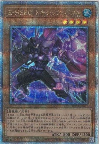 Evil hero toxic - evil,