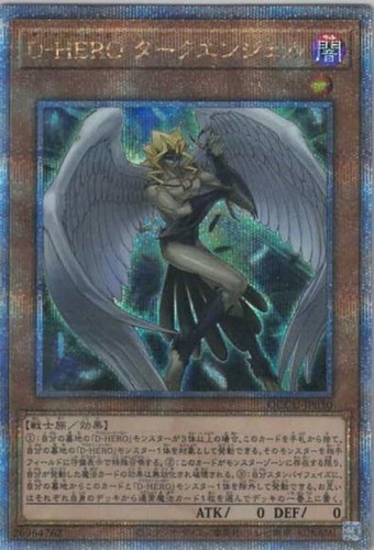 Destiny hero - yu-gi-oh!,