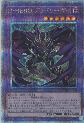 Destiny hero - yu-gi-oh!,