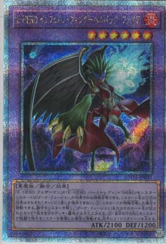 Evil hero inferno - hero,