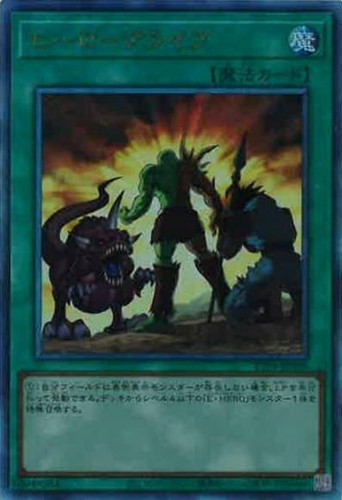 Un eroe vive - yu-gi-oh!,