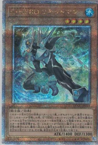 Soldatino liquido - yu-gi-oh!,