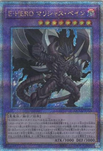 Evil hero malicious - hero,