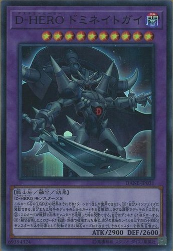 Destiny hero - yu-gi-oh!,